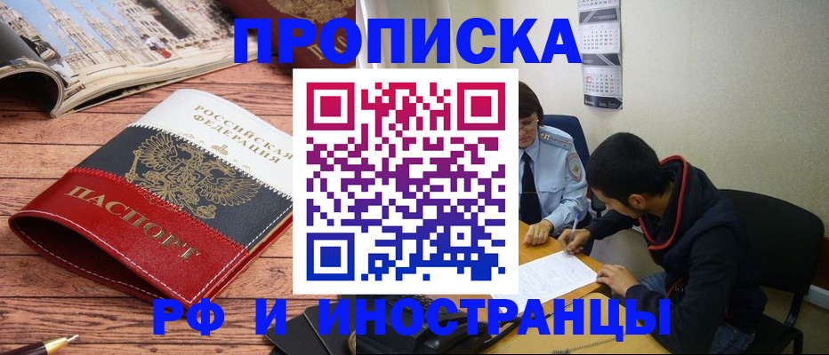 прописка для военкомата в Дегтярске