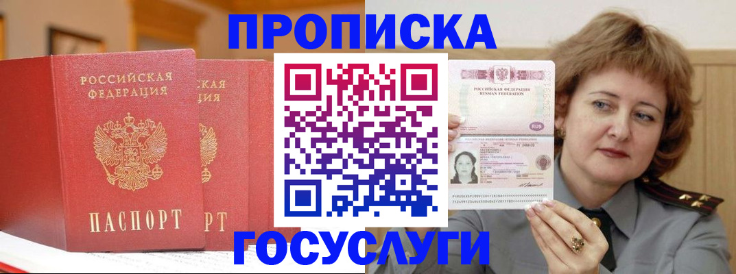 прописка иностранных граждан в Дегтярске