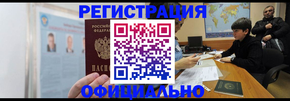 прописка поиск в Дегтярске