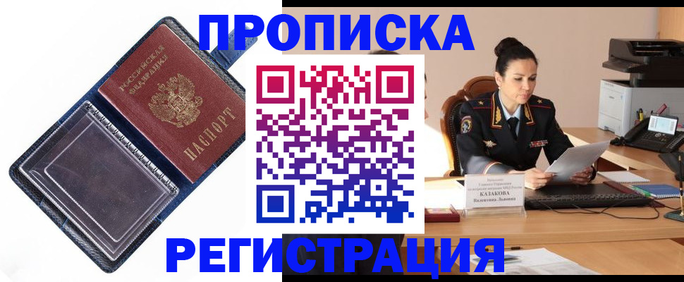 временная регистрация гарантия в Дегтярске