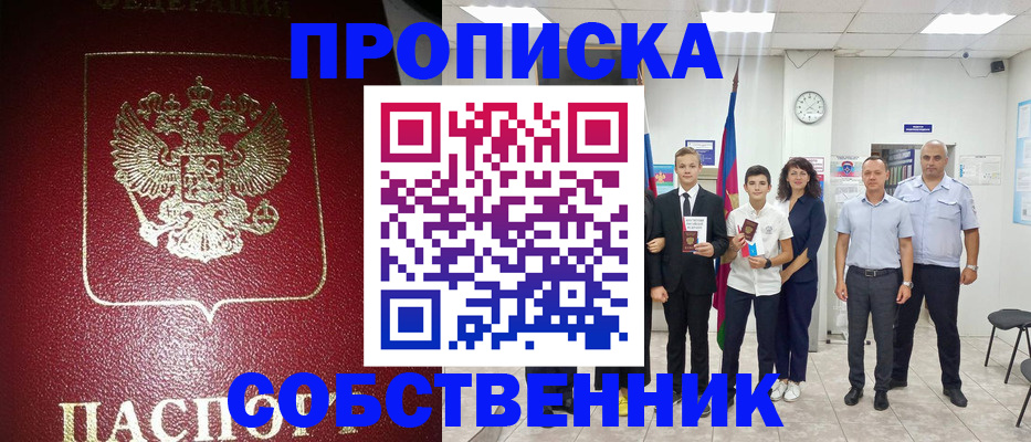 регистрация для школы в Дегтярске
